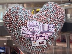 -长沙北辰三角洲大悦城