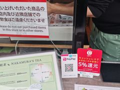 -中村藤吉(平等院店 )