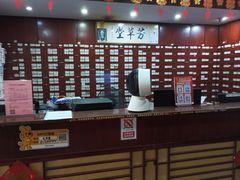 -芳草堂中医门诊部(怡芳苑店)