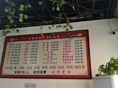 -小杨翘脚牛肉