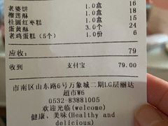 -東更道点心行(崂山丽达店)