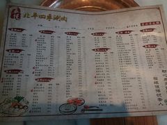 菜单-五悦北平四季涮肉·烧烤(老商埠店)