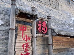 -暖泉古镇