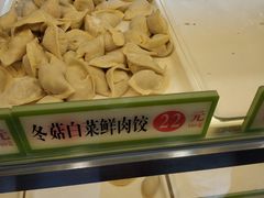 冬菇白菜鲜肉饺-袁记云饺(瞿溪路店)
