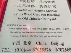 -利群烤鸭店(前门店)