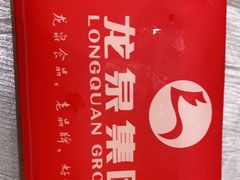 -龙泉海鲜酒楼(龙昆南路店)