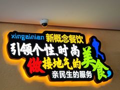 -新概念来凤鱼(璧山店)