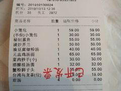 账单-鼎泰丰(国贸商城店)