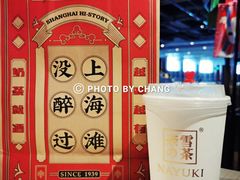 -奈雪的茶(市百一店)