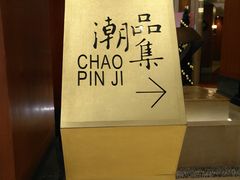 -上海神旺大酒店