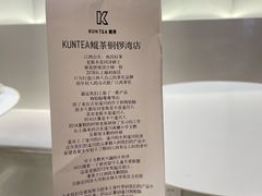 -KUNCHA鲲茶·江西制茶(铜锣湾店)