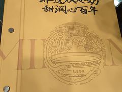 -民信老铺(华盖路店)