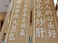 -庆丰包子铺(西单店)