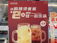 -每味每客·重庆麻辣烫(拓展大厦店)