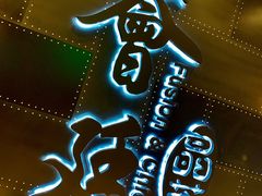 -荟廷·晶萃(陆家嘴尚悦湾店)