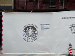 -向西村(地铁站)