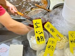 -江三王记牛杂馆(总店)