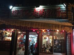 -做了不起的80后