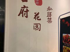 -梁溪河畔·吉府花园(南长街南下塘店)