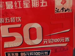 -汉拿山烤肉(东直门东方银座店)