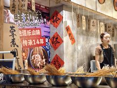 -乐山鲜知味钵钵鸡(奎星楼店)
