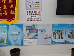 -朋朋修脚(音乐学院店)