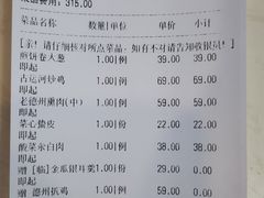-老德州四合院·德州菜(天衢路店)