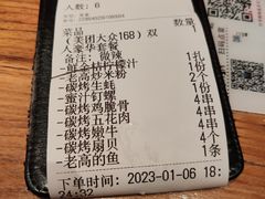 -老高烧烤(龙华星河iCO店)