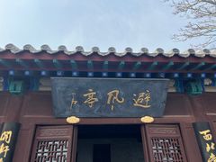 -蓬莱阁景区
