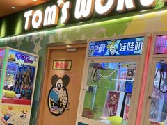 -汤姆熊欢乐世界·史莱姆怪兽(正大店)