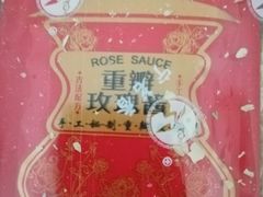 -白香源·滩羊小馆·手抓羊肉(西安路店)