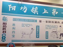 -阳坊胜利涮羊肉(阳坊老店)