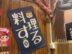 -やきにく 牛将日式焼肉(新华路店)