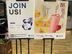 -茶百道(呼家楼店)