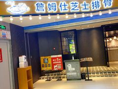 -肥肥虾庄·金牌油焖大虾(杨园滨江时代walk店)