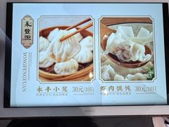 -永丰源大酒店(人民中路店)