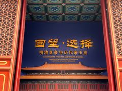 -历代帝王庙博物馆