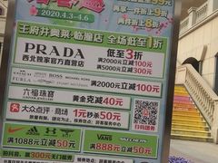 -王府井奥莱临潼小镇(临潼店)