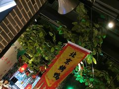 门面-北平食府(马鞍山路店)