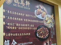 -鸽鸟轩(石岐店)