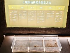 -中国农业博物馆