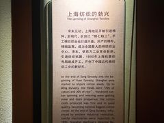 -上海纺织博物馆