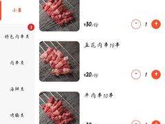 -小寒羊烧烤(凯瑞时代大厦店)