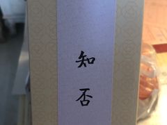 -祥禾饽饽铺·中式糕点(天津河东美福园店)