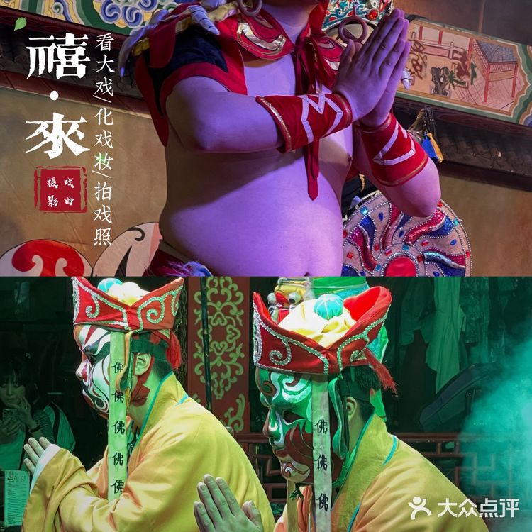 📷成都探店|几百块拍的戏曲写真,惊艳朋友圈!