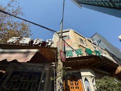 -新疆伊宁远征餐厅