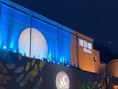 -西安电影制片厂