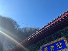 -九鼎铁刹山风景区