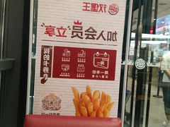 -汉堡王(兰州中心店)