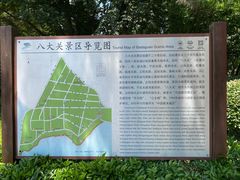 -八大关景区